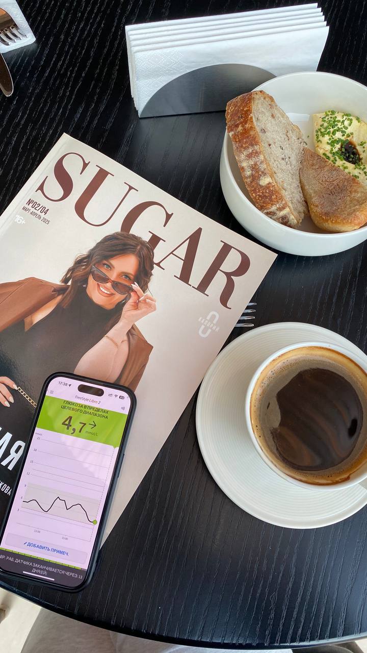 Активная жизнь с диабетом как держать сахара под контролем и наслаждаться каждым днём?