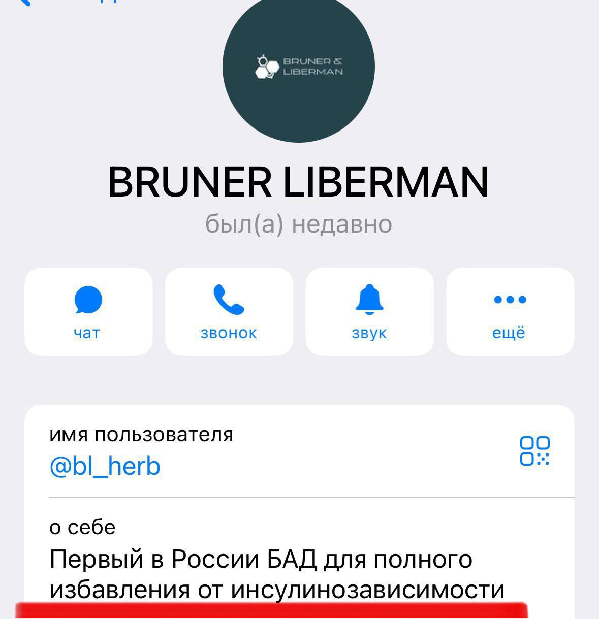 Диабет вылечит БАД? Нуну, расскажите это моему глюкометру!