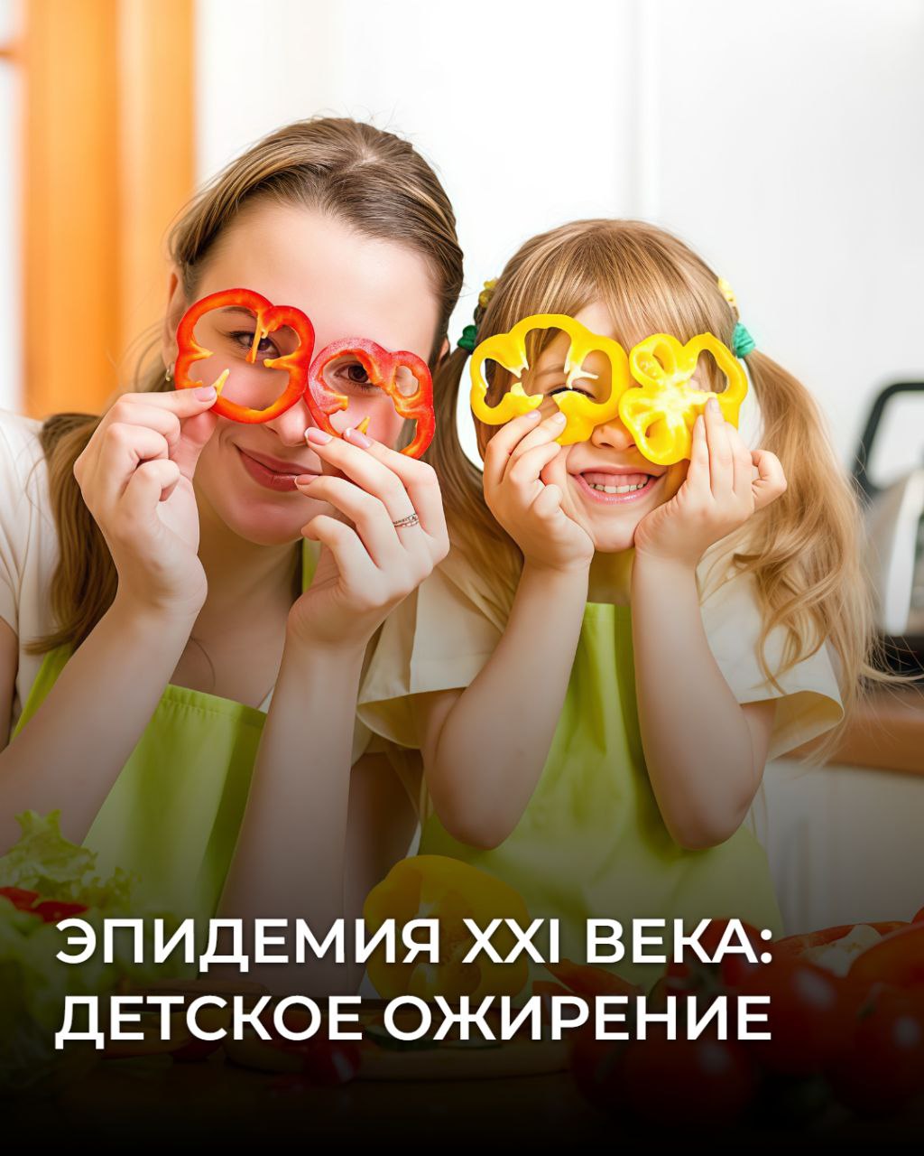 Эпидемия века детское ожирение грозит поколению диабетом и бесплодием