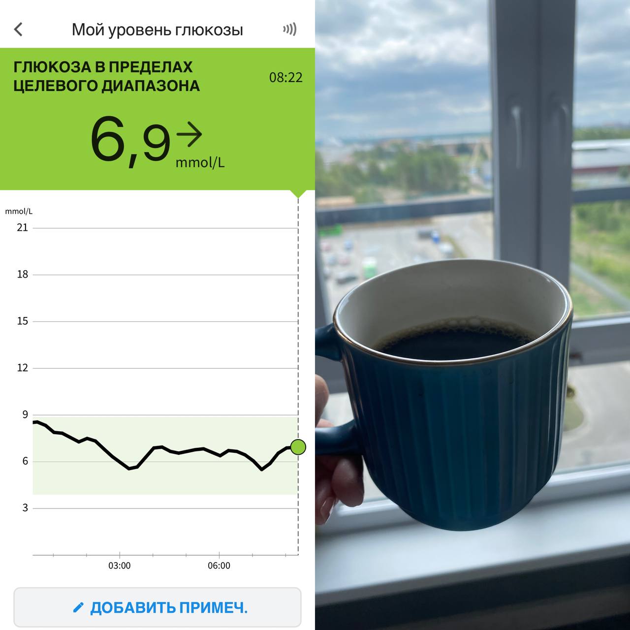 Доброе утро