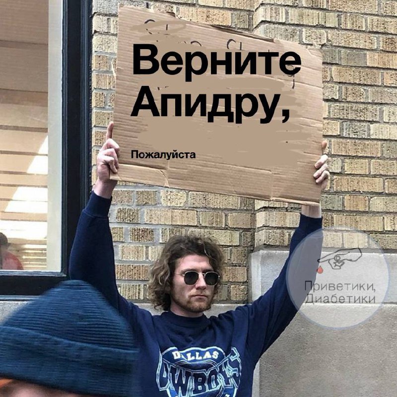 Наш админ у эндокринолога